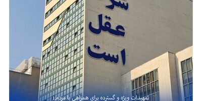 خدمات صندوق تامین خسارت‌های بدنی بدون توقف و با حداکثر ظرفیت ارائه می‌شود
