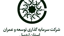 ثتوسا عضو جدید هیات مدیره گرفت