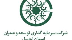 ثتوسا عضو جدید هیات مدیره گرفت