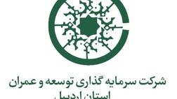 ثتوسا عضو جدید هیات مدیره گرفت
