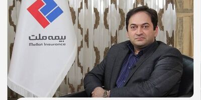 پیام تبریک مدیرعامل بیمه ملت به مناسبت میلاد حضرت فاطمه زهرا (س) و روز زن
