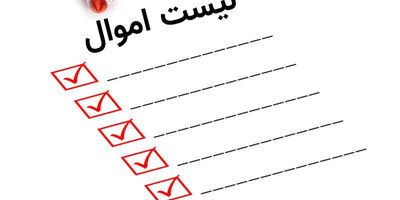 پرداخت خسارت بر اساس فهرست اموال قبلی  کفاف بیمه شدگان را نمی‌دهد