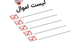 پرداخت خسارت بر اساس فهرست اموال قبلی  کفاف بیمه شدگان را نمی‌دهد