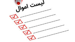 پرداخت خسارت بر اساس فهرست اموال قبلی  کفاف بیمه شدگان را نمی‌دهد