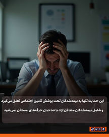 بیکاری عکس 1-03
