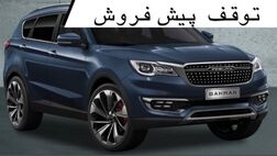 وزارت صمت طرح پیش‌فروش‌ خودروساز خصوصی را ابطال کرد
