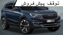 وزارت صمت طرح پیش‌فروش‌ خودروساز خصوصی را ابطال کرد
