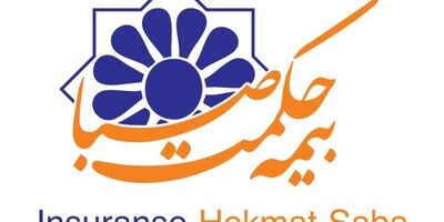 بیمه حکمت به نیروهای مسلح خدمات بیمه ای جدید ارائه می دهد