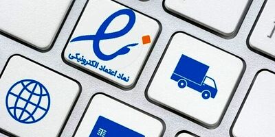 ۲۵۰ هزار شرکت اینماد دارند