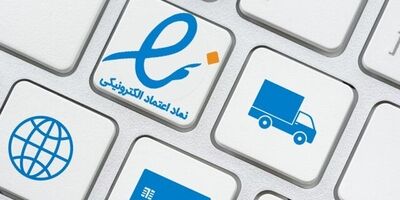 ۲۵۰ هزار شرکت اینماد دارند