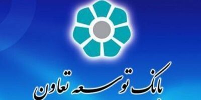تجلیل استانداری خراسان جنوبی از بانک توسعه تعاون