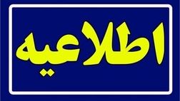 اطلاعیه وزارت تعاون، کار و رفاه اجتماعی درباره مصوبه اخیر دولت
