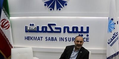 صاحبان صنعت برای حفظ منافع و سرمایه‌های خود نیازمند صنعت بیمه هستند