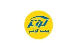 این سه رشته بیمه ای  بیشترین سهم را در ترکیب پرتفوی کوثر دارند + جدول