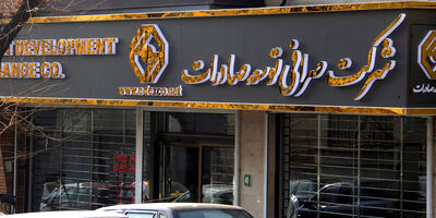 درآمد عملیاتی صرافی توسعه صادرات 21 هزار میلیارد تومان