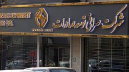 سود خالص صرافی توسعه صادرات ۱۲ میلیارد تومان رشد کرد