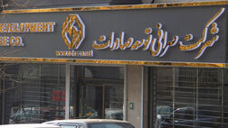 سود خالص صرافی توسعه صادرات ۱۲ میلیارد تومان رشد کرد