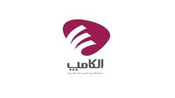 
برگزاری نمایشگاه الکامپ به تعویق افتاد
