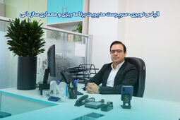 برنامه‌ریزی و معماری سازمانی؛ پیونددهنده راهبرد و اجرا در بیمه حافظ