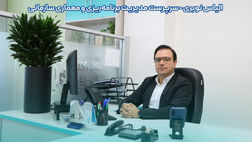 برنامه‌ریزی و معماری سازمانی؛ پیونددهنده راهبرد و اجرا در بیمه حافظ