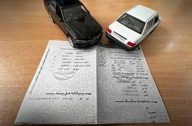 
۳ روز تا پایان مهلت بخشودگی جرایم بیمه شخص ثالث