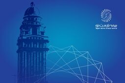 پیام تبریک به مناسبت پنجاه‌و پنجمین سالروز تأسیس بیمه مرکزی جمهوری اسلامی ایران
