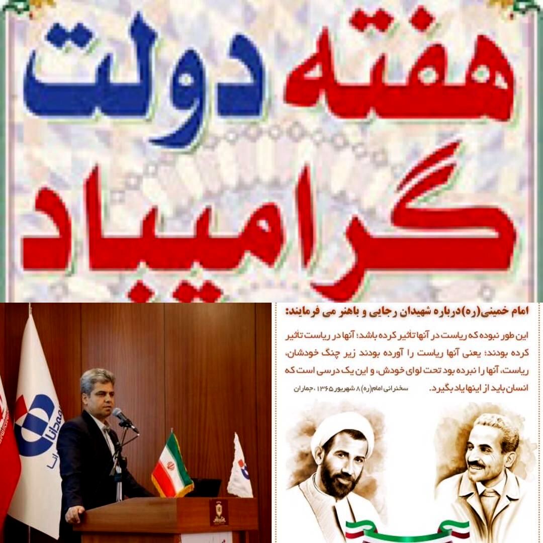 پیام تبریک دکتر کاردگر به مناسبت هفته دولت و روز کارمند