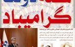 پیام تبریک دکتر کاردگر به مناسبت هفته دولت و روز کارمند