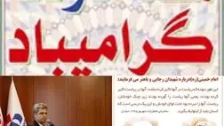 پیام تبریک دکتر کاردگر به مناسبت هفته دولت و روز کارمند