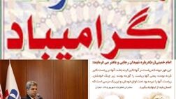 پیام تبریک دکتر کاردگر به مناسبت هفته دولت و روز کارمند