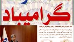 پیام تبریک دکتر کاردگر به مناسبت هفته دولت و روز کارمند