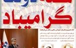 پیام تبریک دکتر کاردگر به مناسبت هفته دولت و روز کارمند