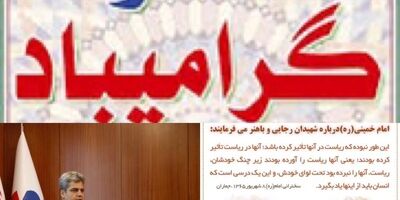 پیام تبریک دکتر کاردگر به مناسبت هفته دولت و روز کارمند