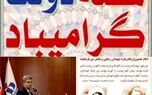 پیام تبریک دکتر کاردگر به مناسبت هفته دولت و روز کارمند
