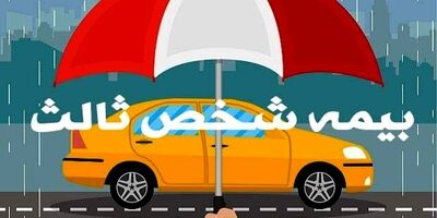 
تشدید کنترل بیمه نامه شخص ثالث وسایل نقلیه در غرب استان تهران
