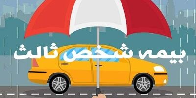 
تشدید کنترل بیمه نامه شخص ثالث وسایل نقلیه در غرب استان تهران
