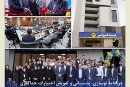 افتتاح ساختمان جدید سرپرستی استان خوزستان بیمه کوثر
