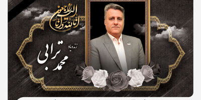 یزدان‌دوست با صدور پیامی درگذشت معاون بیمه‌های اشخاص بیمه ملت را تسلیت گفت
