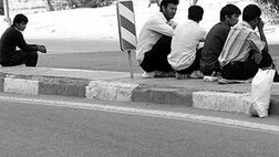 نرخ بیکاری به ٩,٦ درصد رسید