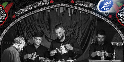 بیمه معلم، حامی موکب‌داران اربعین