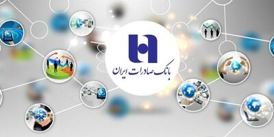 حمایت سه هزار و 525 میلیارد ریالی بانک صادرات ایران از «دانش‌بنیان‌ها»