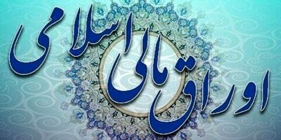 هیچ اوراقی از ابتدای مهر منتشر نشده است