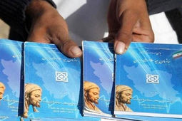 راهنمای جامع مشاهده و پیگیری نسخه الکترونیک بیمه خدمات درمانی (بیمه سلامت)