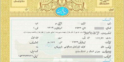 ۸/۹۵ میلیون هکتار از اراضی کشور برای اصلاح اسناد به ادارات ذی‌ربط ابلاغ شد