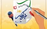 پیام تبریک مدیرعامل بیمه پارسیان به مناسبت روز خبرنگار