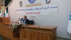 رئیس کل اظهارات سخنگوی بیمه مرکزی در مورد وزارت صمت را تکذیب کرد