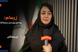 "زرسام "بیمه سامان با استقبال چشمگیر مشتریان مواجه شد + فیلم