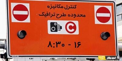 نسل جدید مدیریت طرح ترافیک تهران در راه است