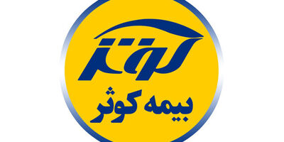 حق ‌بیمه تولیدی شرکت بیمه ‌کوثر افزایش یافت