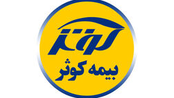 حق ‌بیمه تولیدی شرکت بیمه ‌کوثر افزایش یافت